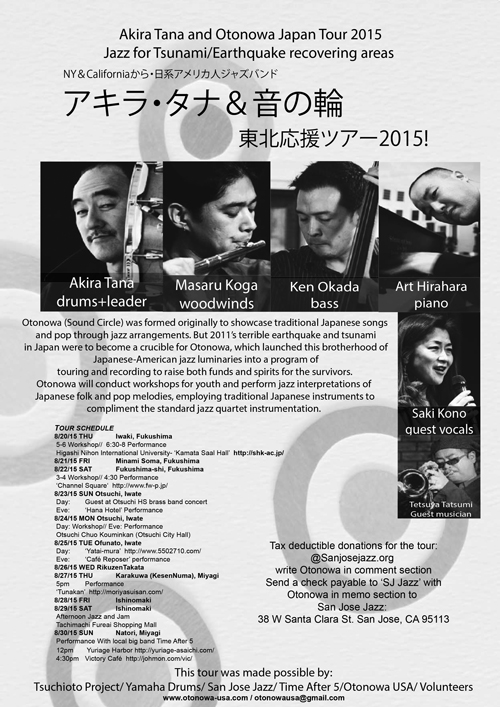 Otonowa 2015 Japan tour dates announced